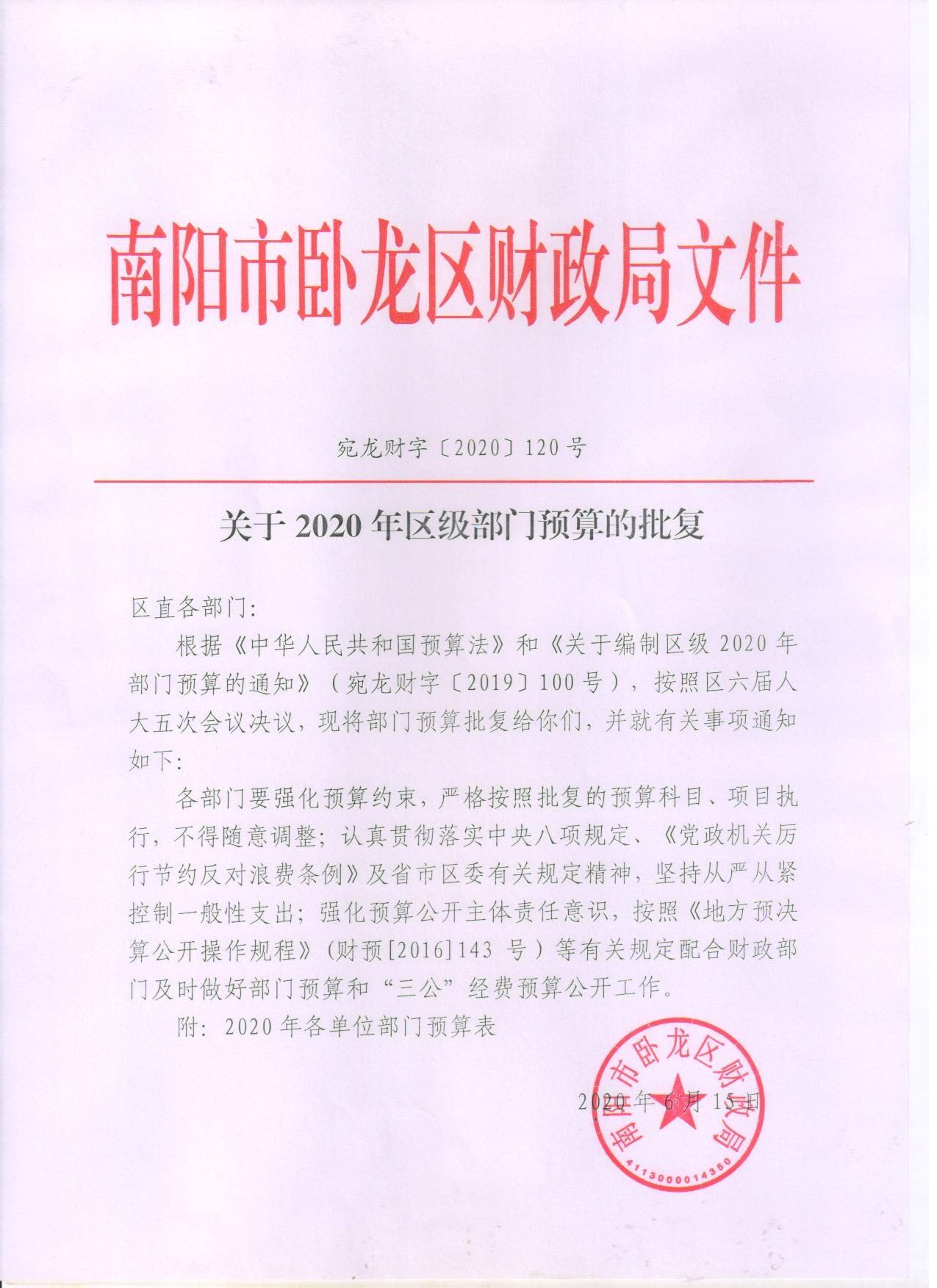 财局批复.jpg