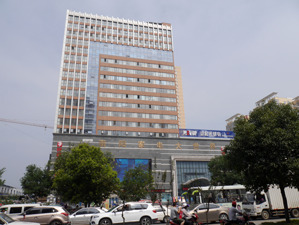 南阳家电大世界.JPG