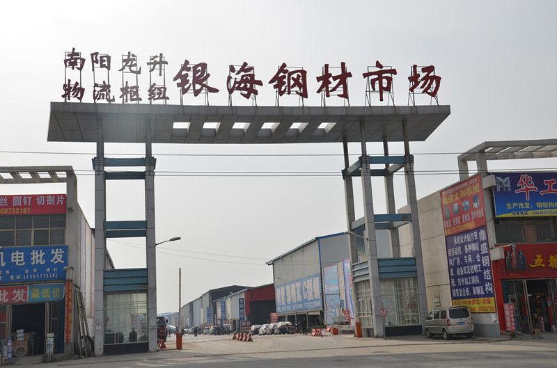 银海钢材市场.jpg