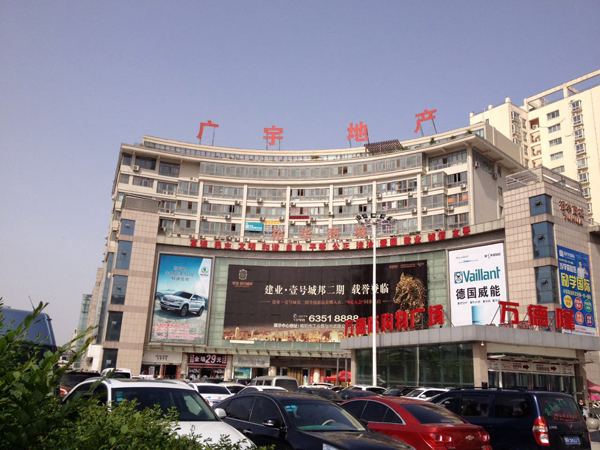 裕华商城.jpg