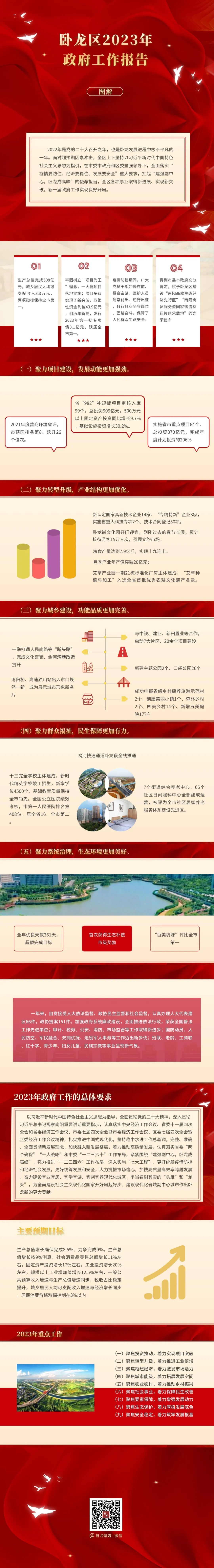 微信图片_20230201090722.jpg