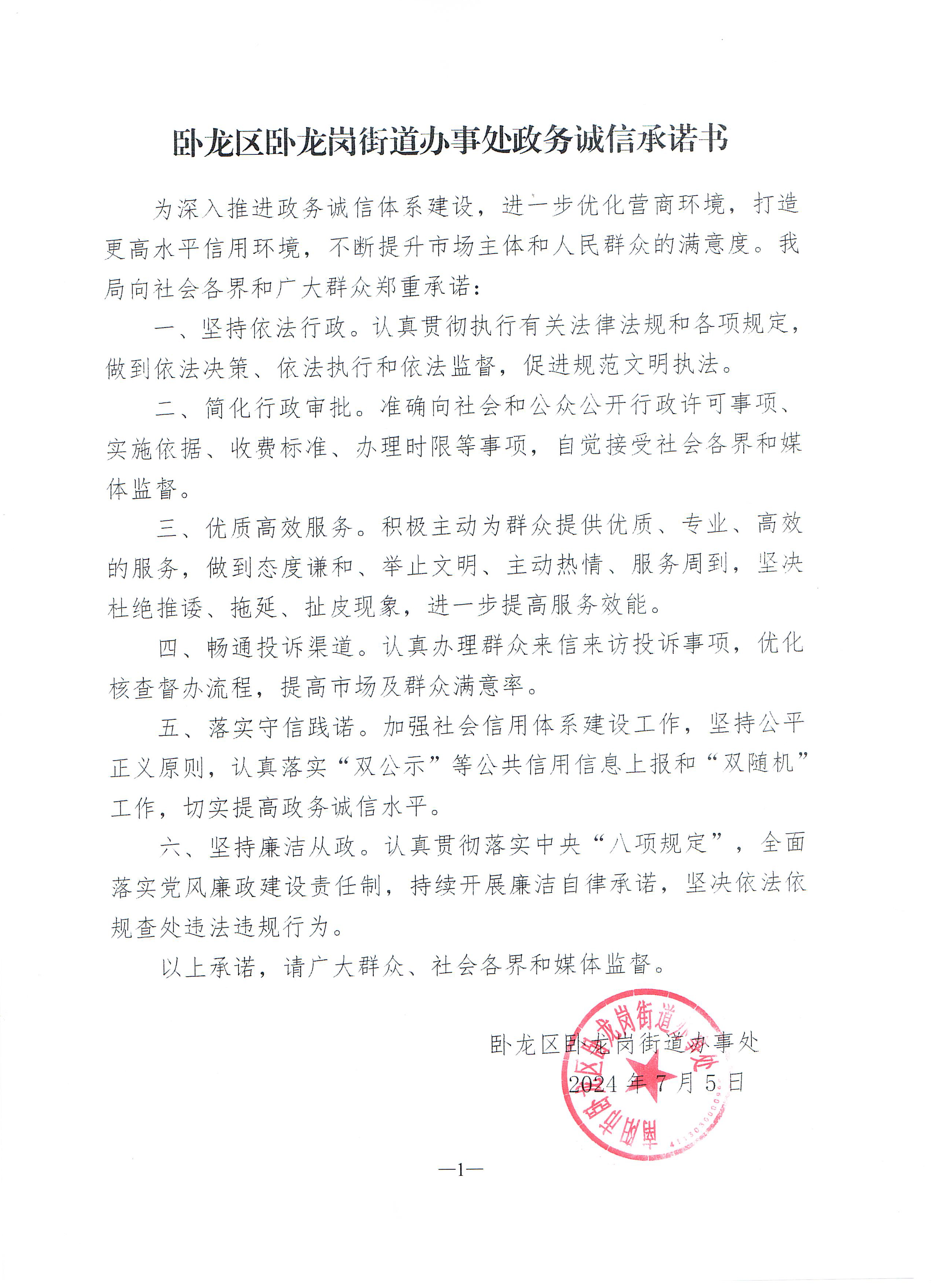 微信图片_20240710110253.jpg