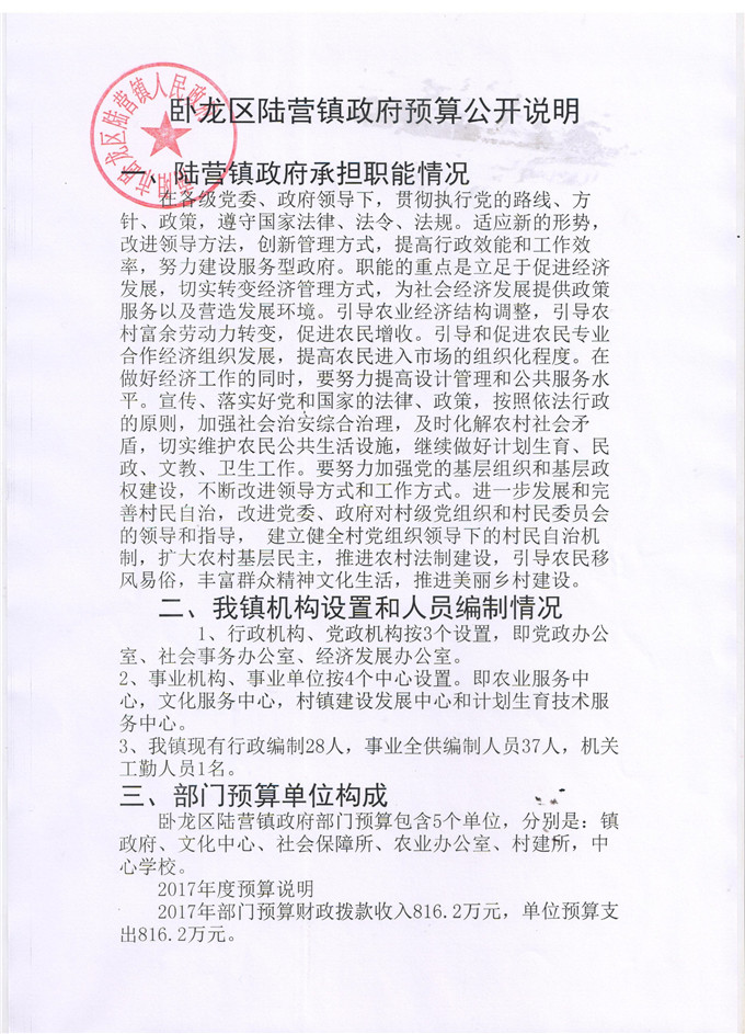政务公开 001.jpg
