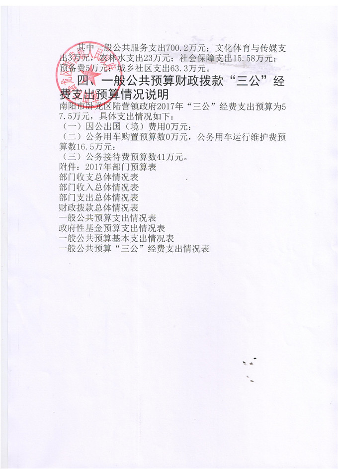 政务公开 002.jpg