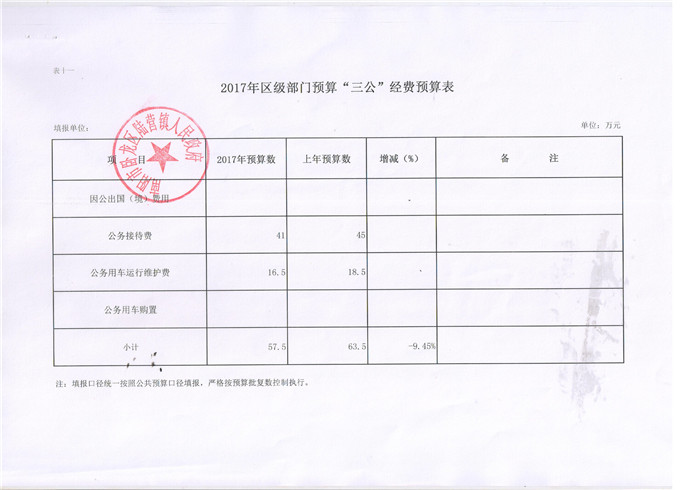 政务公开 010.jpg