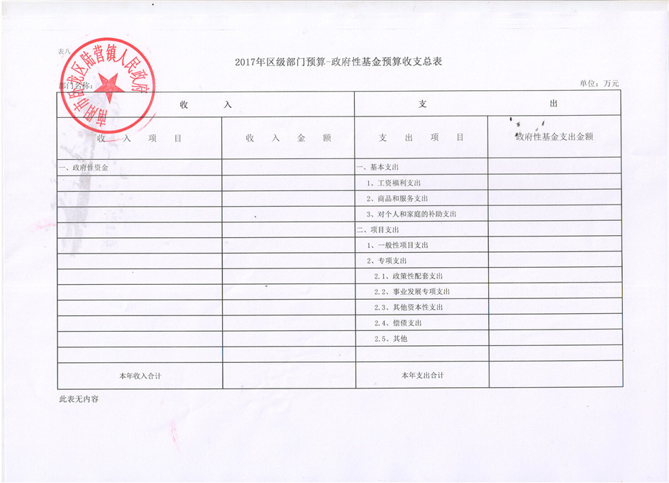 政务公开 011.jpg