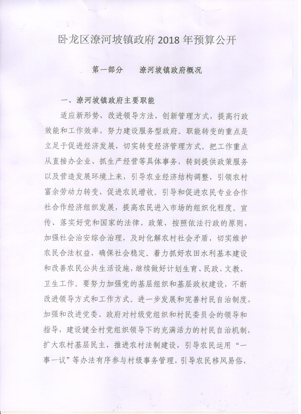 03潦河坡.jpg