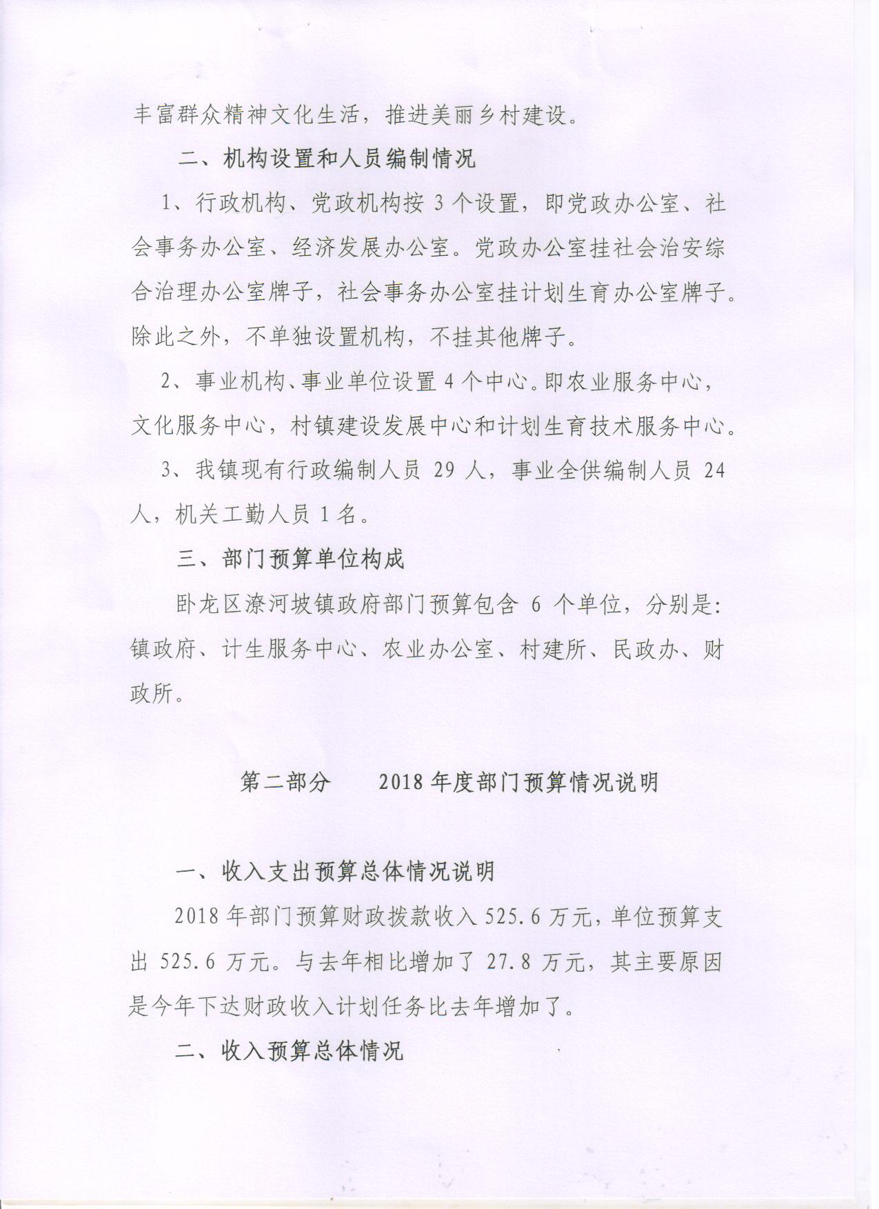 04潦河坡.jpg