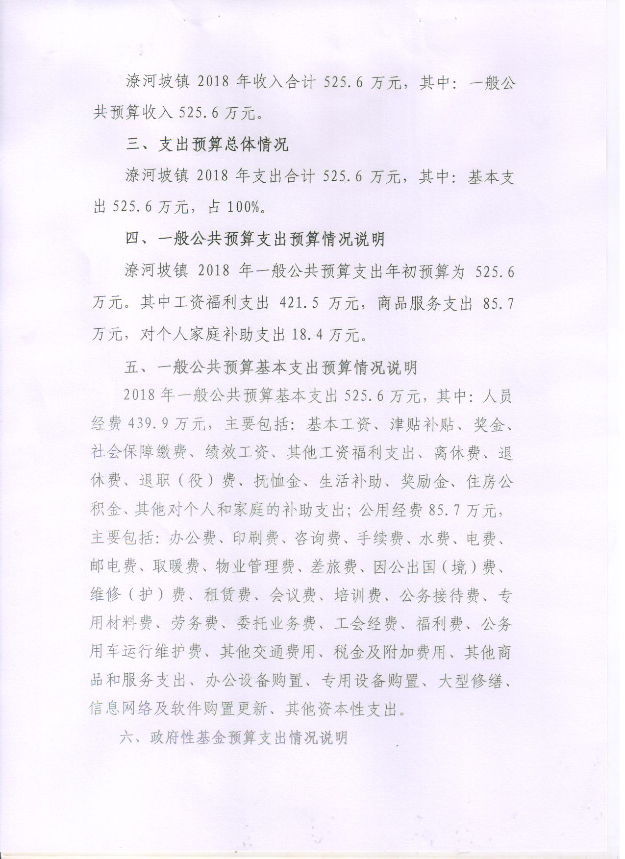 05潦河坡.jpg