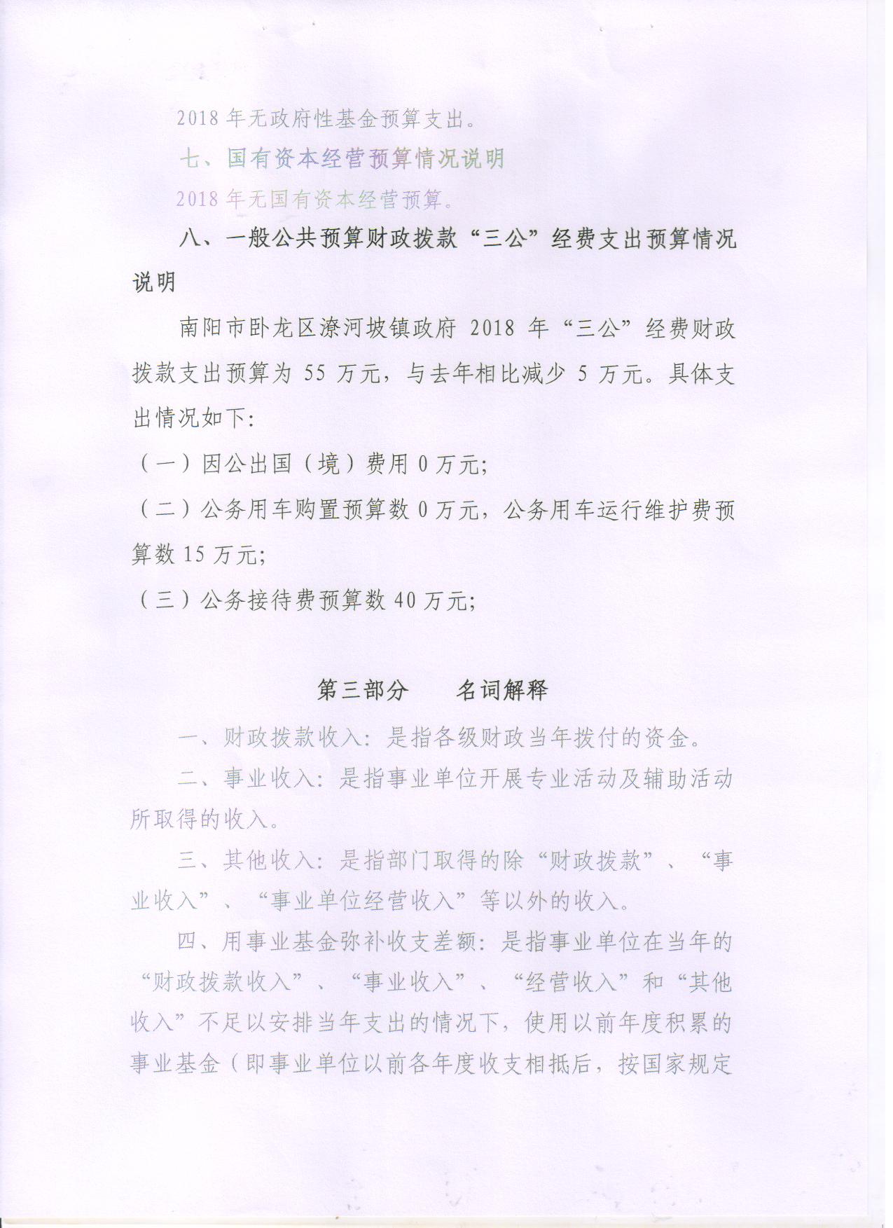 06潦河坡.jpg