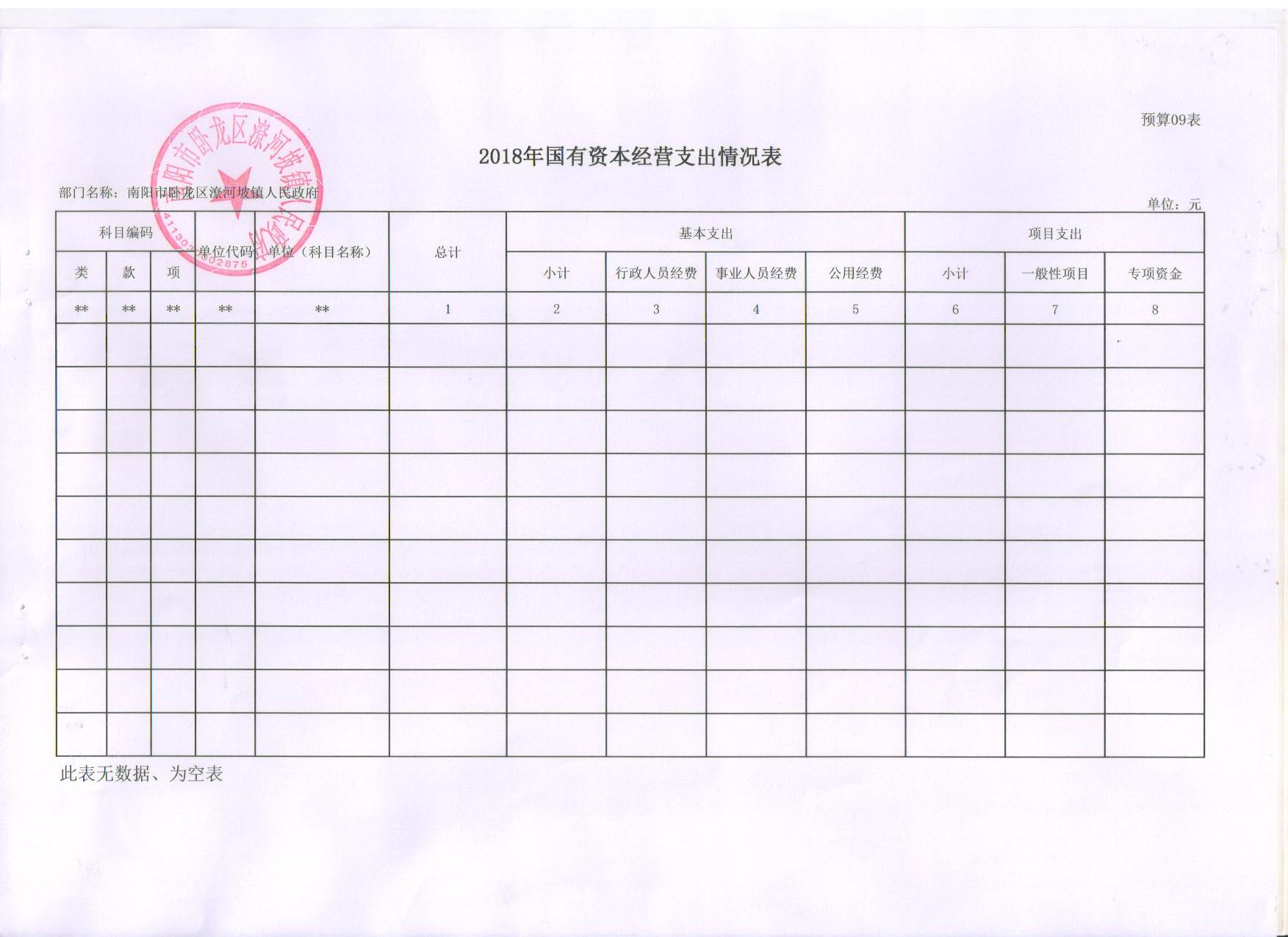 17潦河坡.jpg